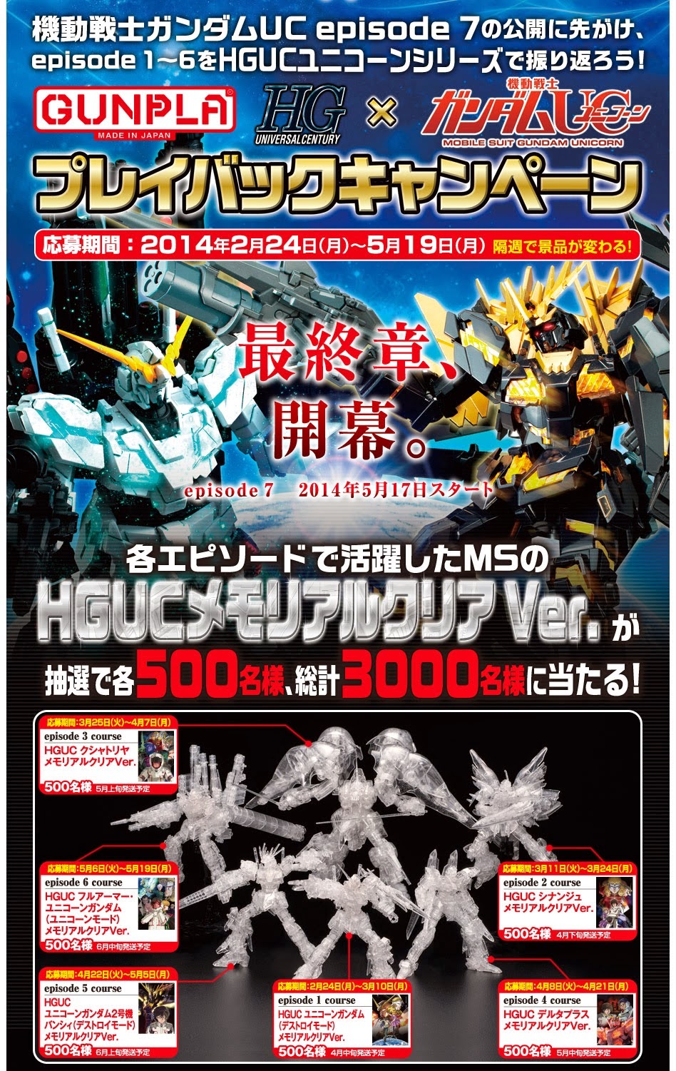 秀逸 HGUC シナンジュ メモリアルクリア 当選品 asakusa.sub.jp